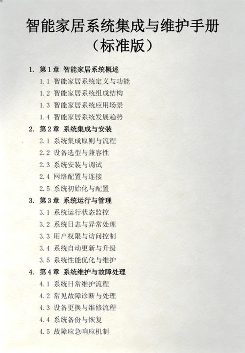 软件定制开发